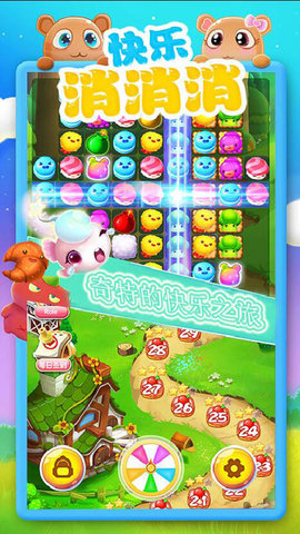 快乐消消消方块